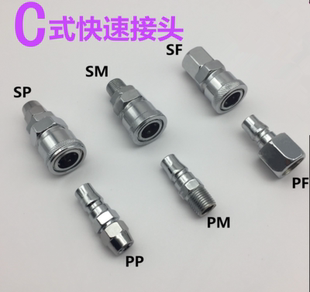 快速接头整套公母接头自锁型插管SP 空压机C式
