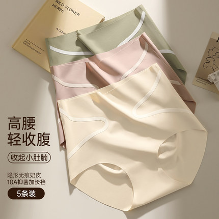 冰丝内裤女士纯棉10A抑菌裆2026新款高腰轻收腹隐形无痕三角短裤