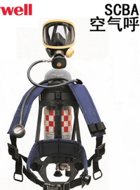 霍尼韦尔SCBA105K C900 空气呼吸器自给开路式压缩空气呼吸器空呼