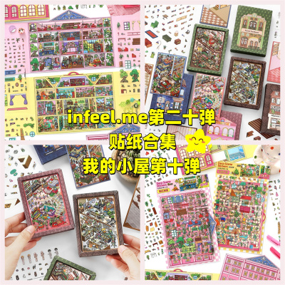 今日营业中/我的小屋造景贴纸