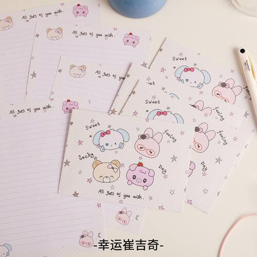 幸运崔吉奇-信封信纸套装