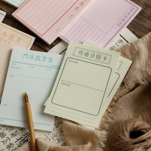贝祥HOSYLOVE对症下药系列八款便签可爱无粘性ins文艺简约素材纸