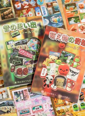 20张古早回听记忆切膜贴纸书日系文字可爱创意儿童益智解压玩具贴