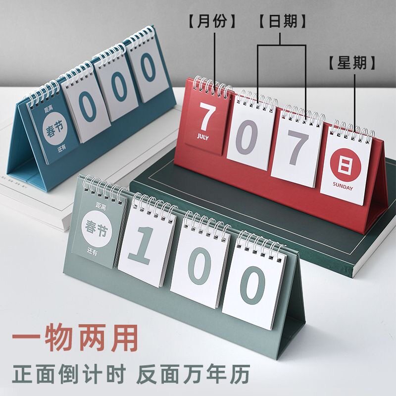 高考中考考研倒计时牌提醒牌倒计时台历倒数小日历2021年创意考试