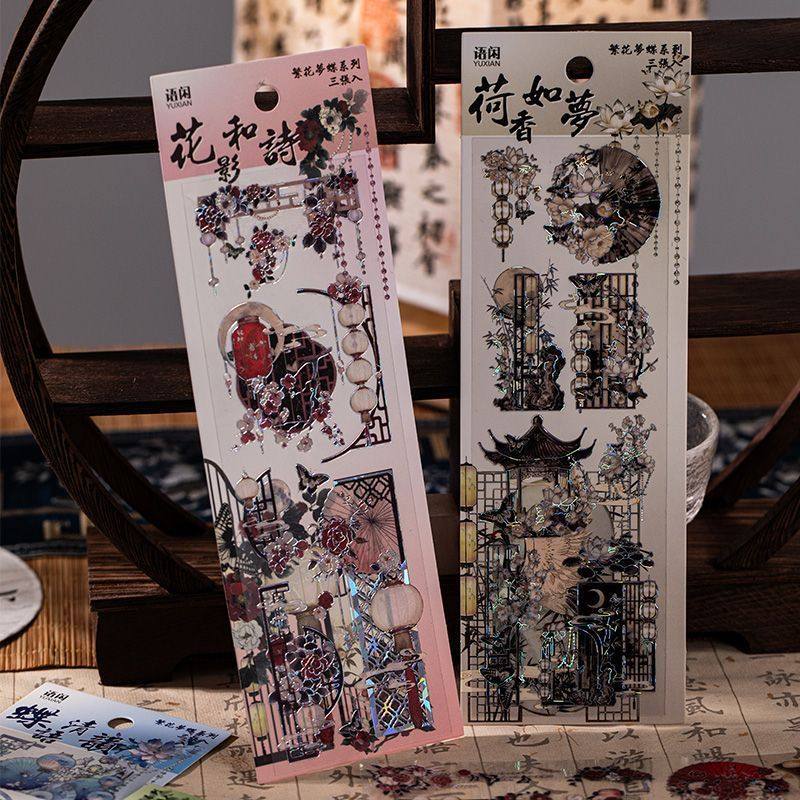 古风繁花梦蝶国风浮雕烫金贴纸国风蝴蝶花窗咕卡流麻手账素材贴画,文具电教/文化用品/商务用品,贴纸/立体贴纸,淘宝优惠券,粉丝福利购,淘宝优惠卷