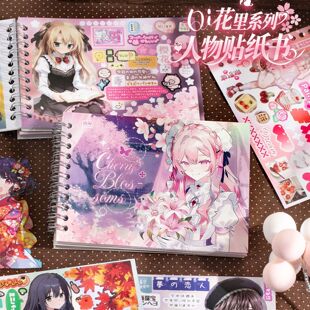 栖花里人物线圈贴纸书ins高颜值手账美少女巨厚diy装饰拼贴素材本