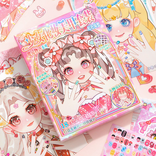 魔镜物语少女化妆美甲串珠贴纸儿童女孩人物五官化妆装扮钻贴玩具
