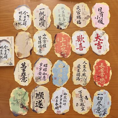 早沫万喜皆宜盒装明信片