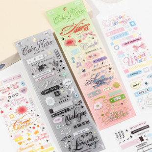 色彩手记pet模切贴纸韩系基础百搭小元素学生手帐日记diy装饰贴画