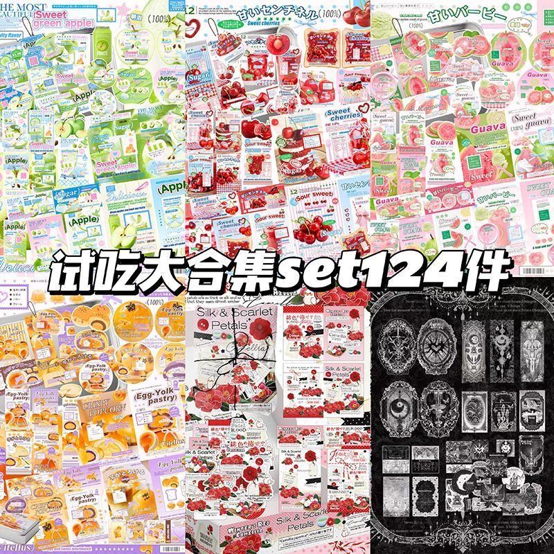 试吃大全套覆膜文创set追星出卡打包材料套装平价贴纸卡片高颜值图片