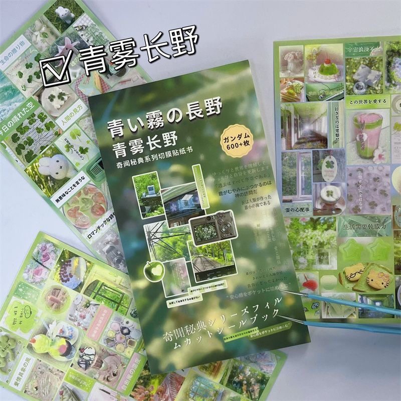 三月纪奇闻秘典日系古早风切膜贴纸本文艺摄影风景文字手帐素材贴,文具电教/文化用品/商务用品,贴纸/立体贴纸,淘宝优惠券,粉丝福利购,淘宝优惠卷