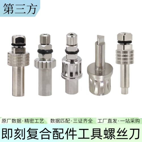 牙科种植配件种植螺丝刀常规修复二期修复种植工具盒奥齿泰ITINOB