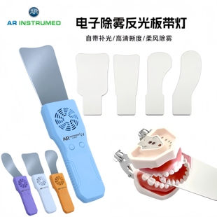 牙科正畸反光板防雾带灯带吹风高清晰口腔内摄像用不锈钢套装