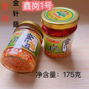 香辣金针菇175g鑫岗1号经典川味香辣的诱惑开盖即食菌类美味食品