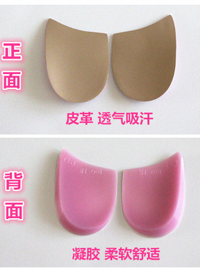 O型腿X型腿罗圈腿硅胶鞋垫成人儿童O形腿内外八字侧磨鞋后跟垫