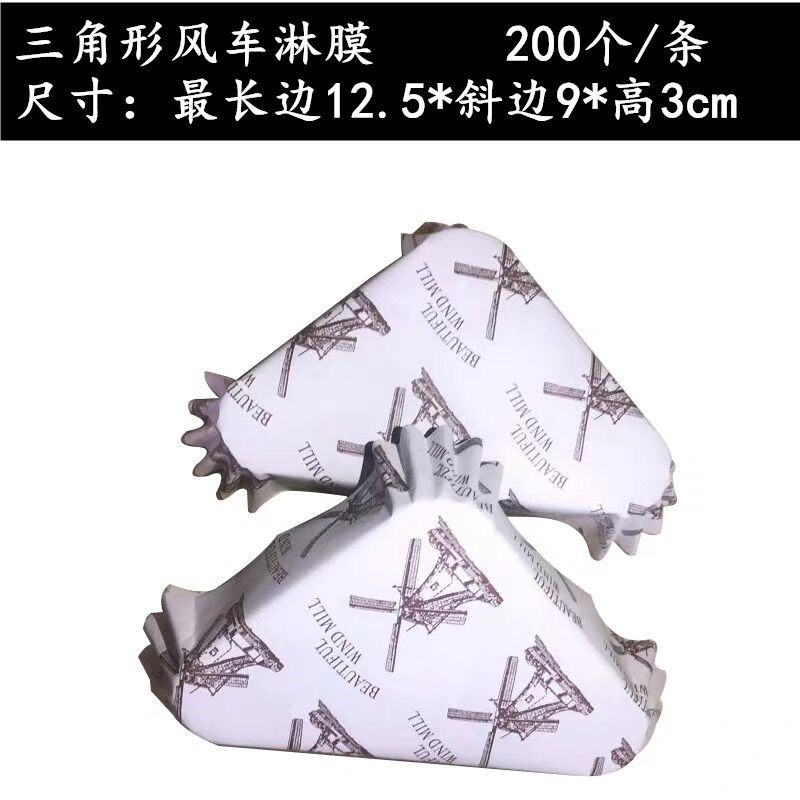 三角形 风车淋膜高温 蛋糕纸托耐烤纸杯 防油纸杯面包托200只