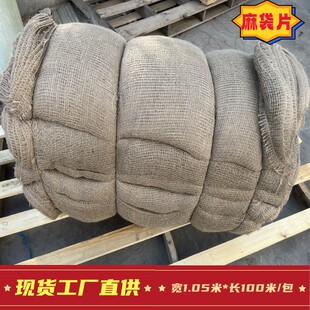 麻布包土球麻袋片包树根麻带片树木移植包裹土球公路养护麻布包装