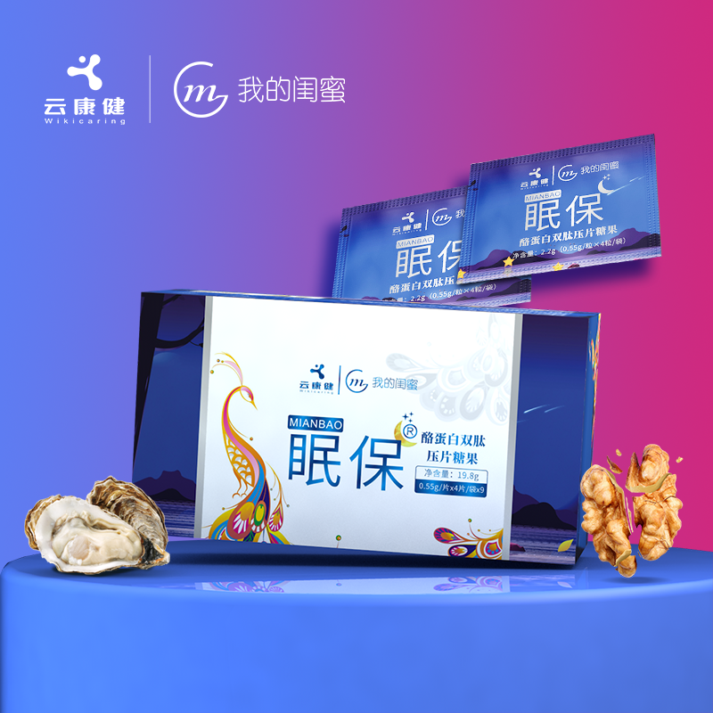 【2025升级款】云康健酪蛋白双肽压片糖果20盒装优惠装