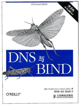 【图】 DNS与BIND（第5版） 9787115335999 人民邮电出版社