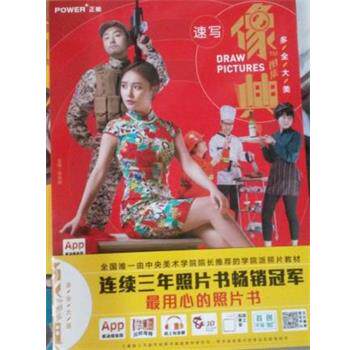 【书】 2015像典速写 9787531862260 黑龙江美术出版社