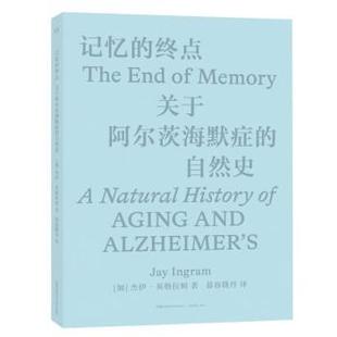 【书】 记忆的终点 关于阿尔茨海默症的自然史 9787571018214 湖南科学技术出版社