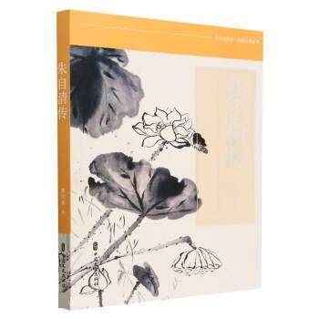 【书】 朱自清传 9787520537667 中国文史出版社有限公司,书籍/杂志/报纸,历史人物,淘宝优惠券,粉丝福利购,淘宝优惠卷