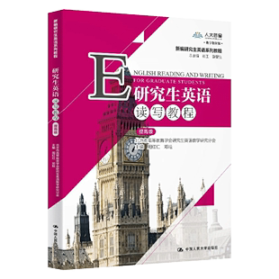 英语口语数字教材版 书研究生英语读写教程基础级提高级 周红红新编研究生英语系列教程新英语视听说教程书籍