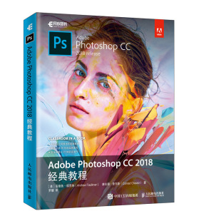 书 平面设计书籍 Photoshop Adobe官方 教程 2018经典 PS教材 ps教程书籍 Adobe