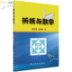 折纸与数学 方式 黄燕苹使用文字符号语言和图形语言相结合 介绍了折纸几何学7个基本公理折纸基本性质折纸 基本公 书 正版