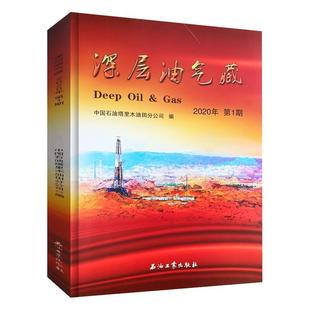 【书】 深层油气藏 9787518341306 石油工业出版社