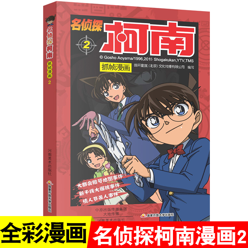 正版书籍 放心购支持七天无理由