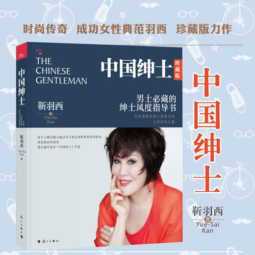 靳羽西简历价格 靳羽西简历图片 星期三