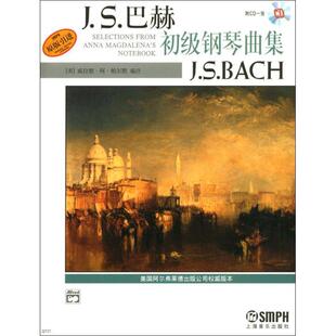 上海音乐出版 9787806677612 J.S.巴赫初级钢琴曲集 社10 书