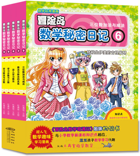 幻想数学大战10价格 幻想数学大战10图片 星期三 幻想数学大战10价格 幻想数学大战10图片 星期三