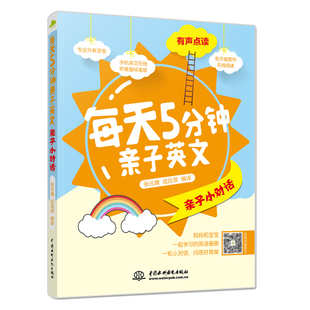 亲子英语单词大书幼儿英语学习培生剑桥少儿幼儿英语启蒙教材 基础入门 亲子小对话 丽声英语 书每天5分钟亲子英文 启蒙绘本