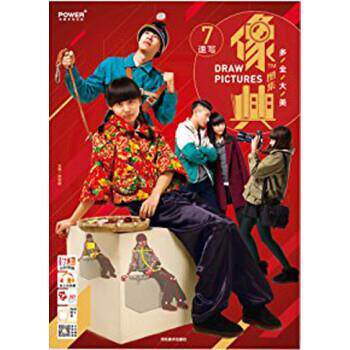 【书】 像典图集7·速写 9787531057260 河北美术出版社