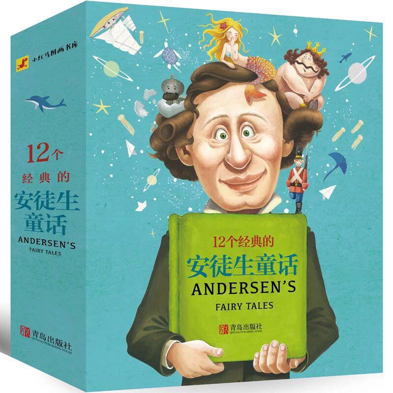 【书】小红马图画书库 12个经典的安徒生童话丑小鸭卖火柴的小女孩 儿童绘本3-6岁童话故事 铜葵花儿童小说奖 启蒙故事培养健康高性价比高么？