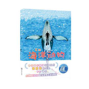 【书】 手绘海洋动物 张茂霖著,张茂林 绘 开明出版社 9787513100014 9787513100014 开明出版社