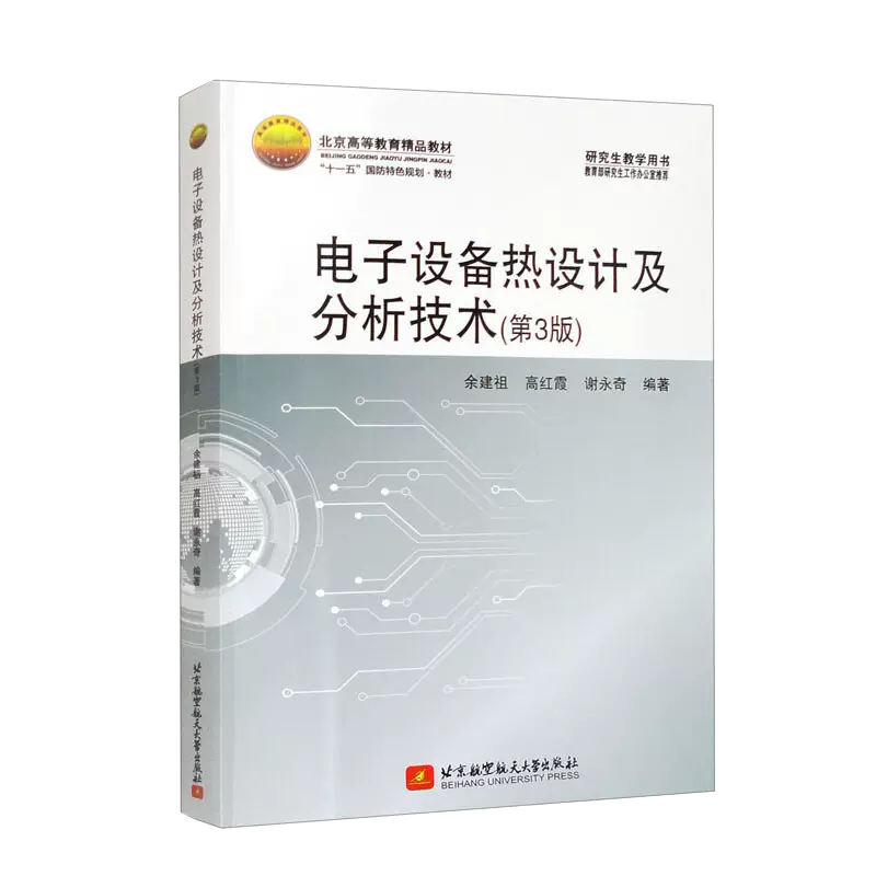 正版书籍 放心购支持七天无理由