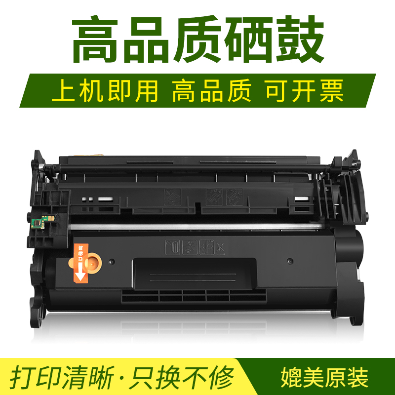 适用惠普m403d硒鼓427dw m403dn m427fdw打印机hp28a易加粉cf228a