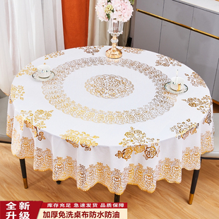 圆桌布防水防油免洗塑料PVC加厚耐热圆台布欧式 新款 大圆形餐桌布