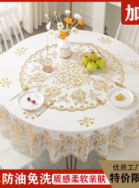 欧式圆形PVC桌布2米圆防水防烫防油餐桌布简约风茶几书桌台布家用