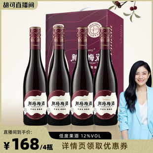 【胡可直播间】扬百利仙居新杨梅酒375ml*4瓶礼盒酿造酒12%vol