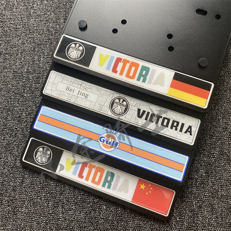 龙嘉维多利亚150300改装车牌架