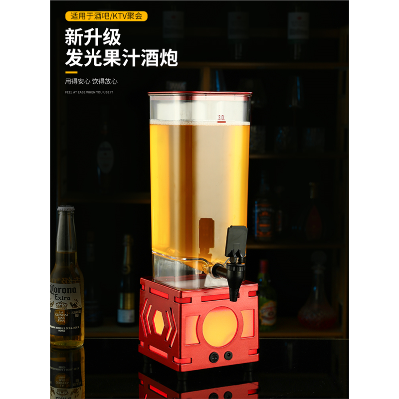 发光酒炮酒吧专用幻师酒桶3L啤酒桶带龙头鸡尾酒可乐桶网红扎啤