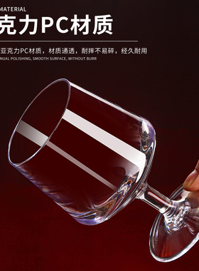 抗摔亚克力白兰地酒杯PC高脚杯透明葡萄红酒杯威士忌杯子仿玻璃杯