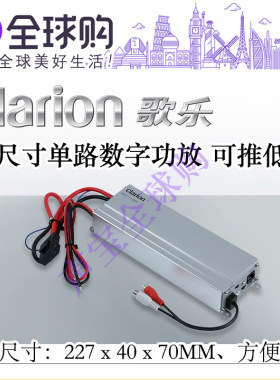 日本歌乐xc1120车载d类数字功放
