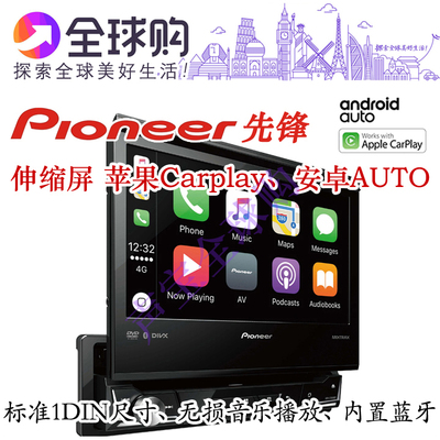 先锋avh-z7250bt新款无损伸缩屏