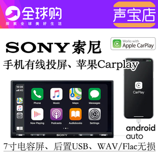AX3200苹果Carplay导航机7寸屏AX5500新款 索尼XAV 升级手机投屏