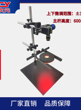 定制大夹具机器视觉实验平台工业相机支架CCD光源测试架XCY-DK-G1